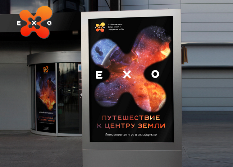 brandson, exo аттракционы